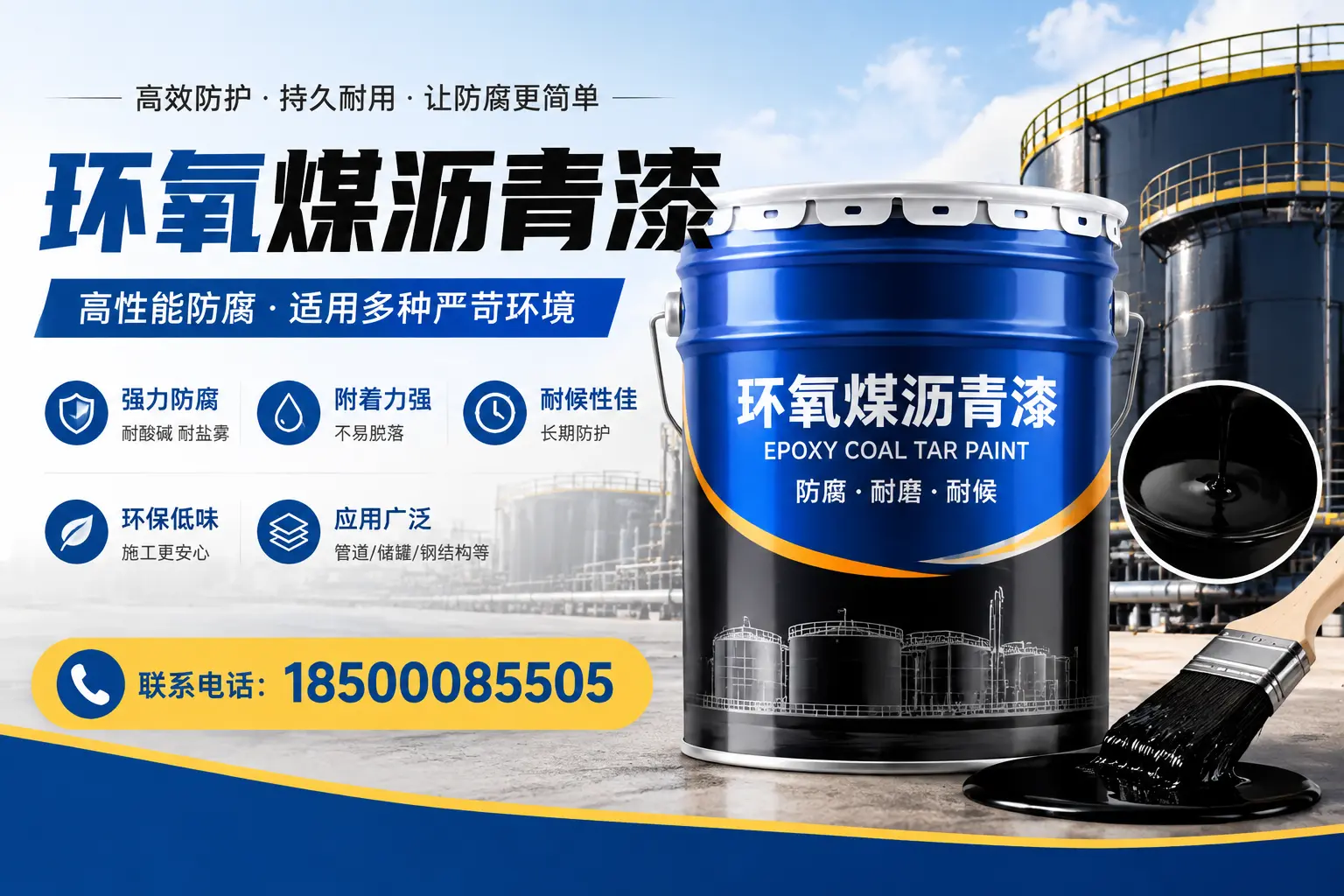 环氧煤沥青漆的环保性分析，贵阳企业的选择依据